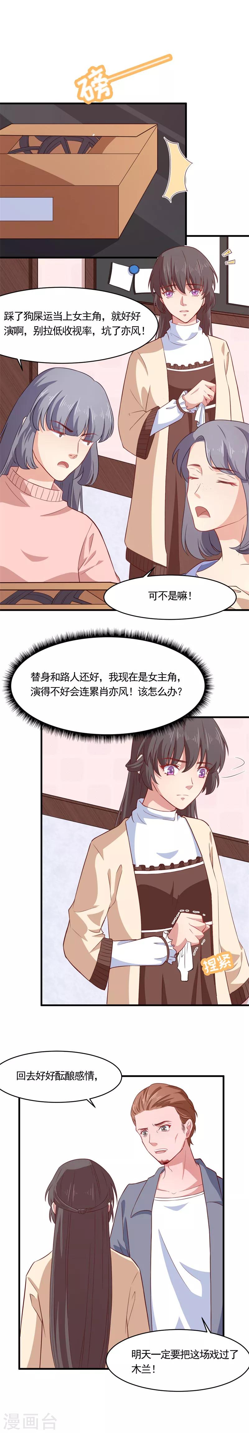 第16话 贵圈真乱-第16话