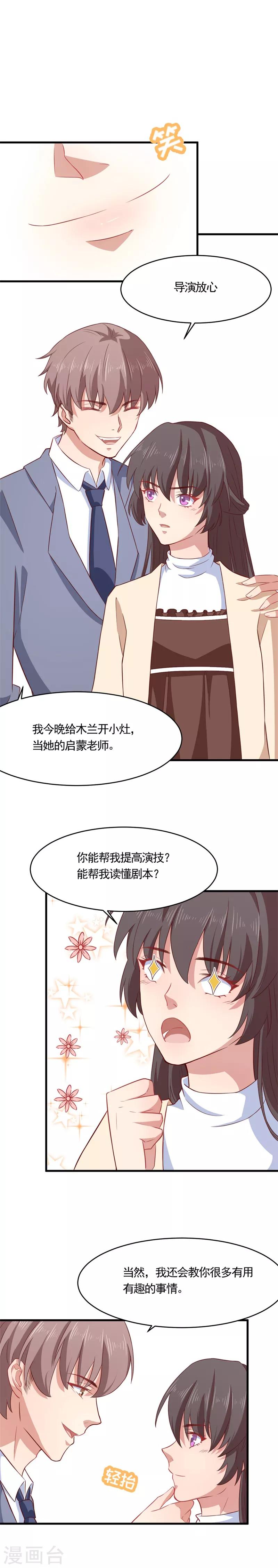 第16话 贵圈真乱-第16话
