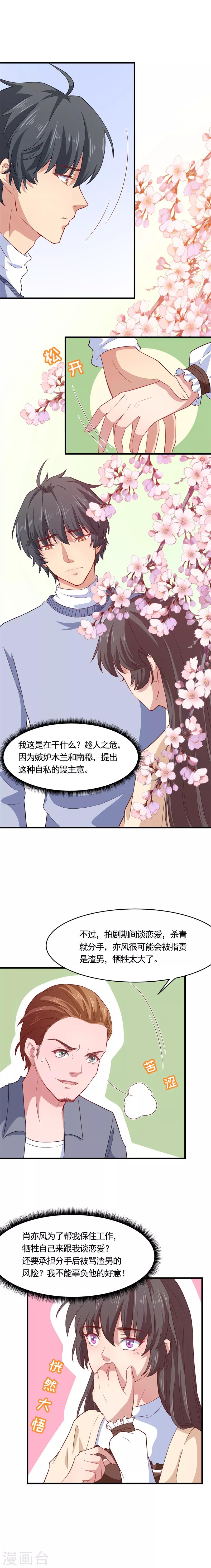 第20话 来谈一场真正的恋爱-第20话