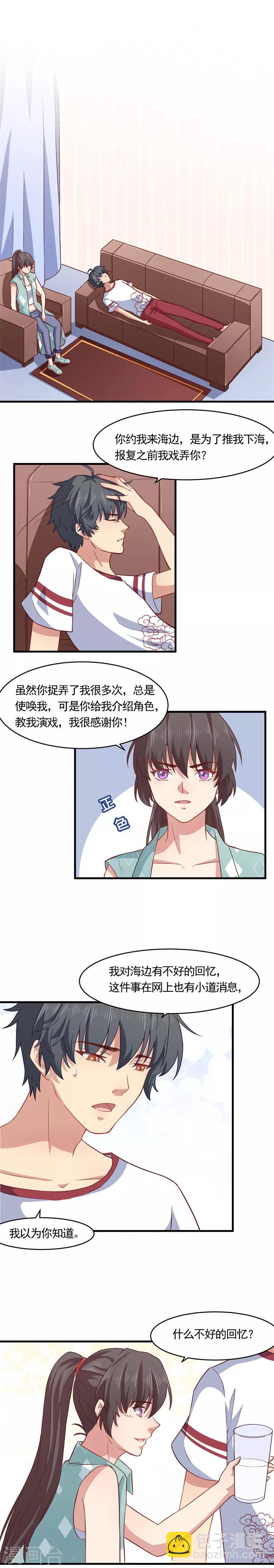 第26话 人工呼吸放着我来做-第26话