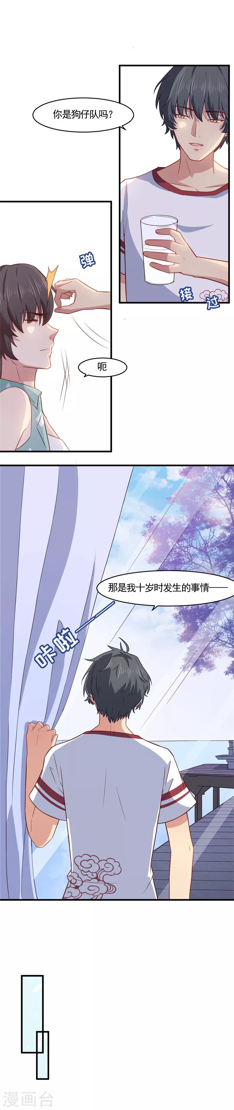 第26话 人工呼吸放着我来做-第26话