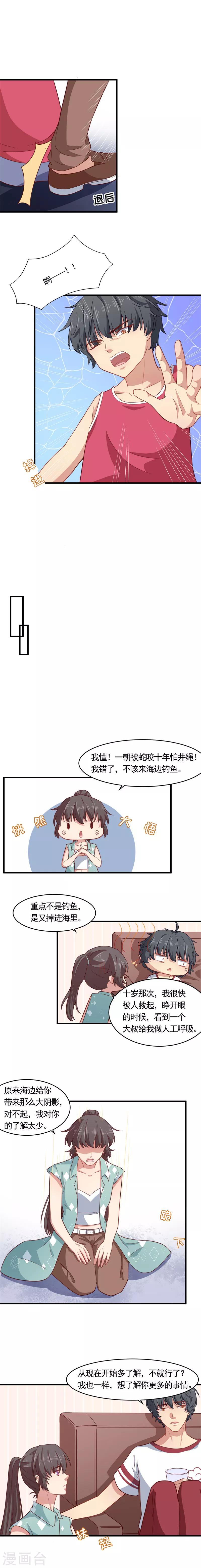 第26话 人工呼吸放着我来做-第26话