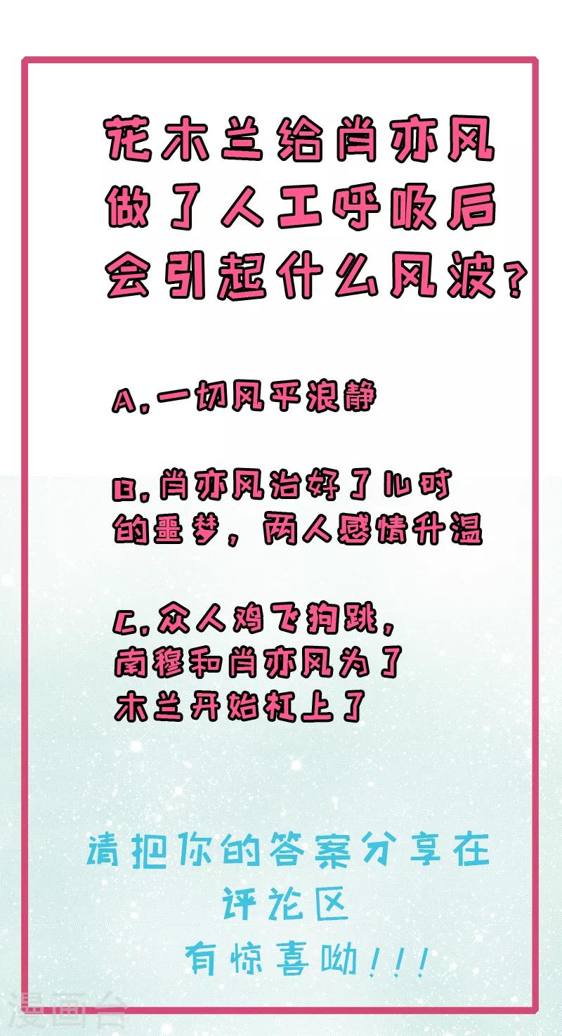 第26话 人工呼吸放着我来做-第26话