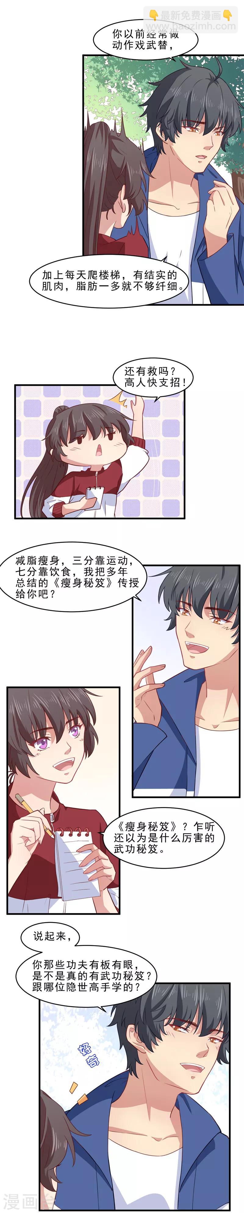 第30话 空降恶毒女配角-第30话