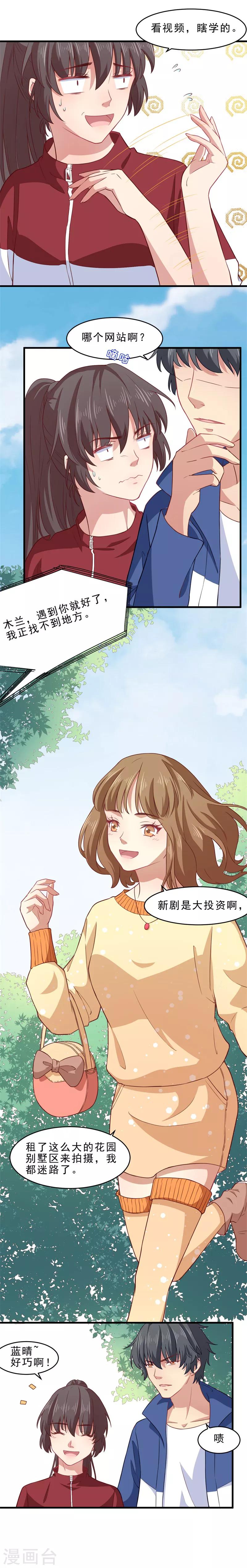第30话 空降恶毒女配角-第30话