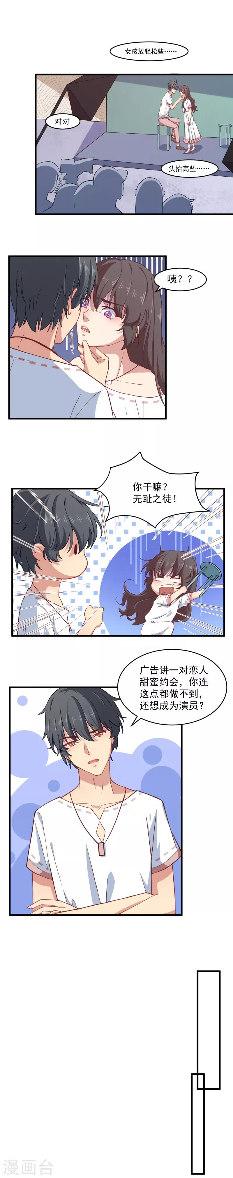 第4话 花木兰摊上大事了-第4话