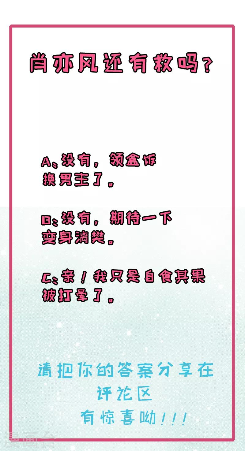 第4话 花木兰摊上大事了-第4话