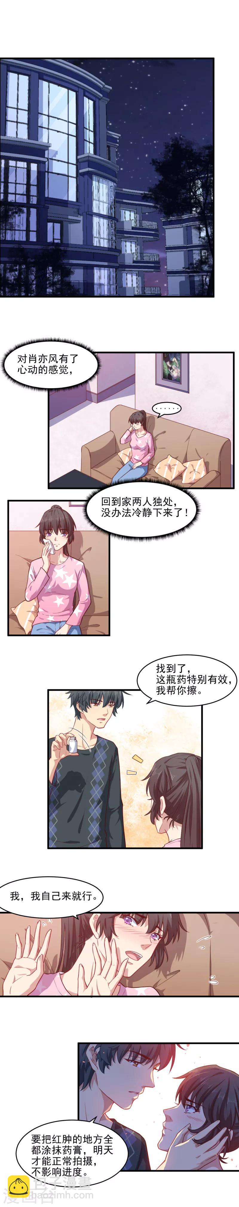 第32话 最糟糕的前任-第32话