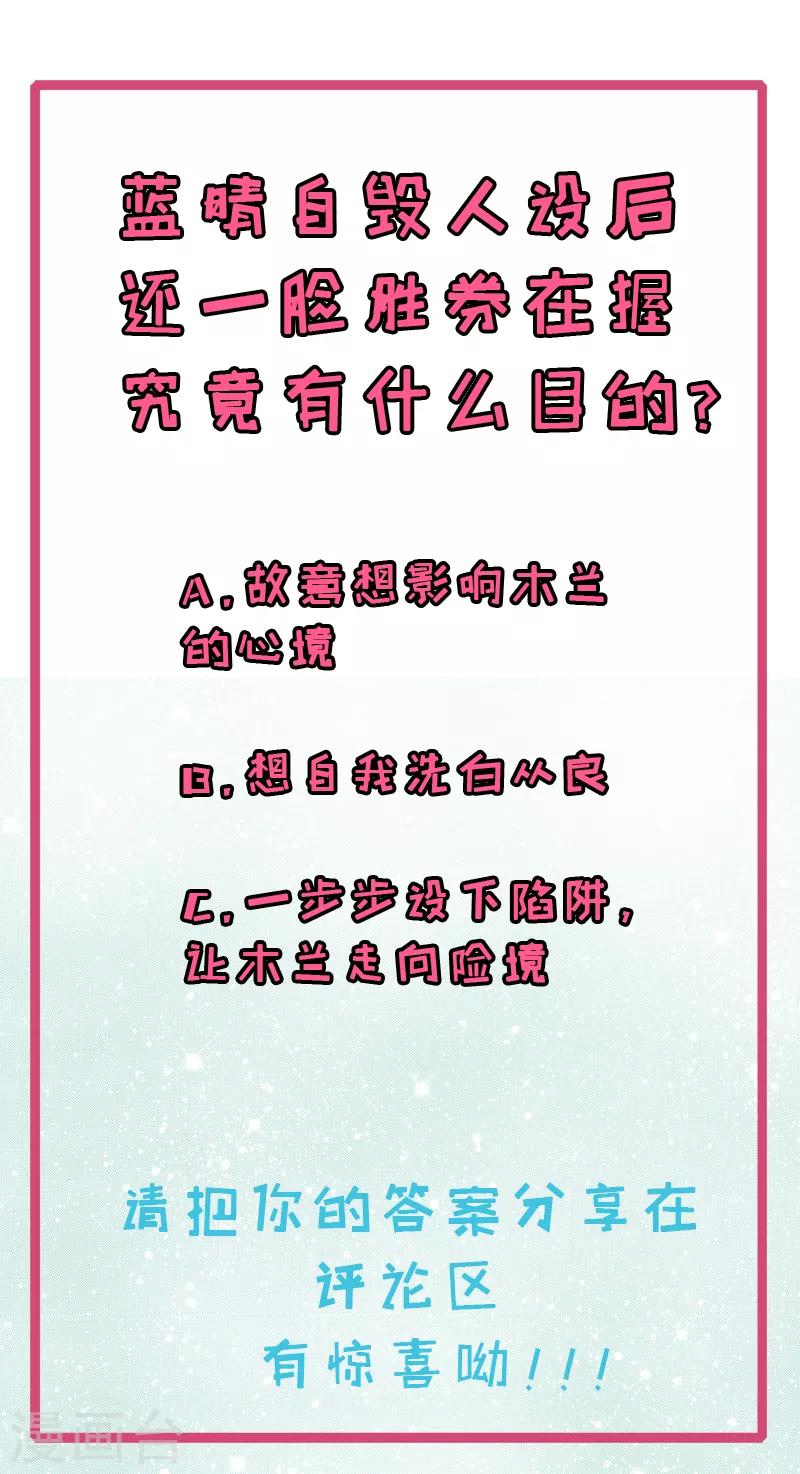 第32话 最糟糕的前任-第32话