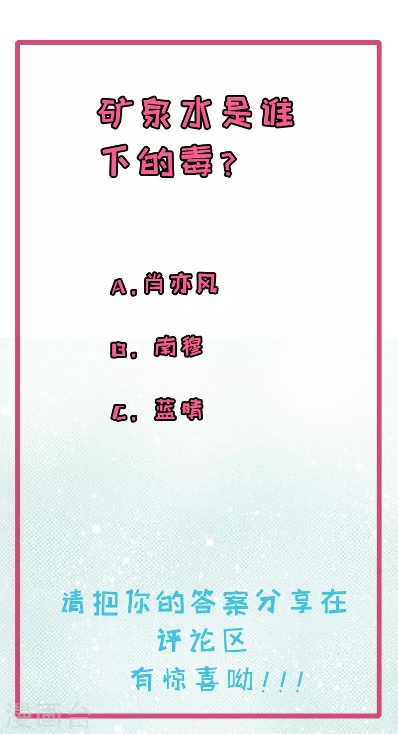 第34话 跳进黄河也洗不清-第34话
