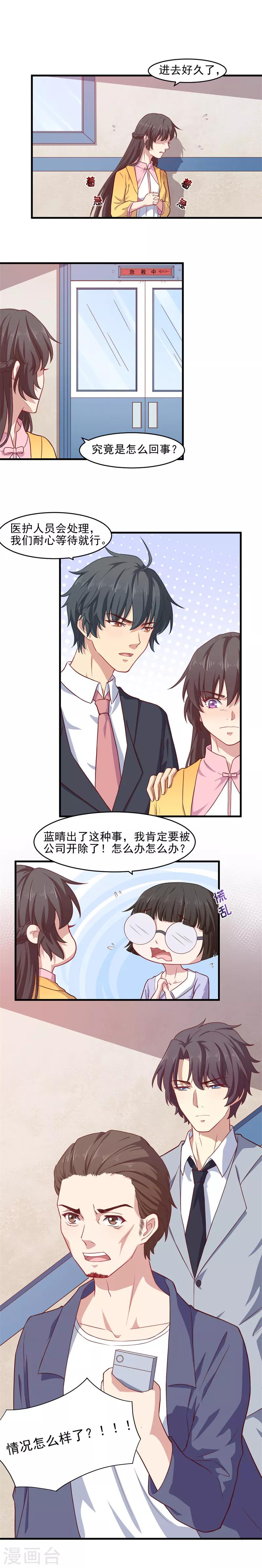 第34话 跳进黄河也洗不清-第34话