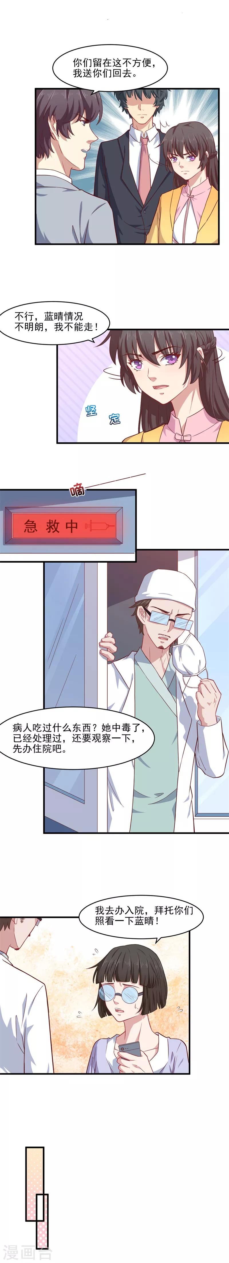 第34话 跳进黄河也洗不清-第34话