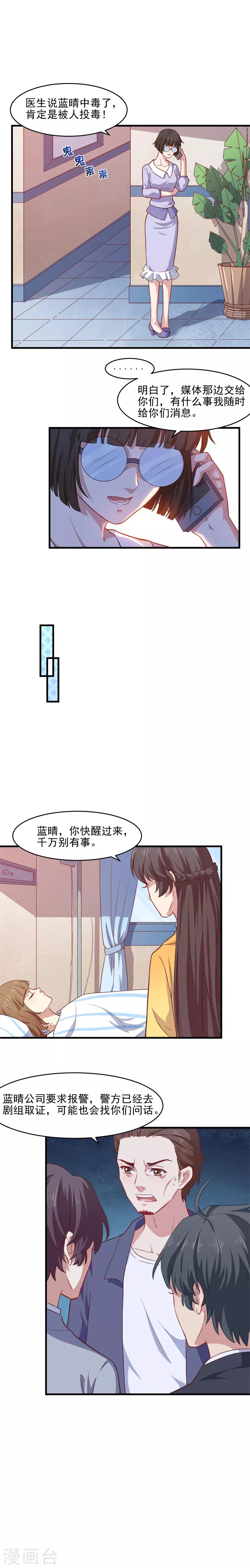 第34话 跳进黄河也洗不清-第34话