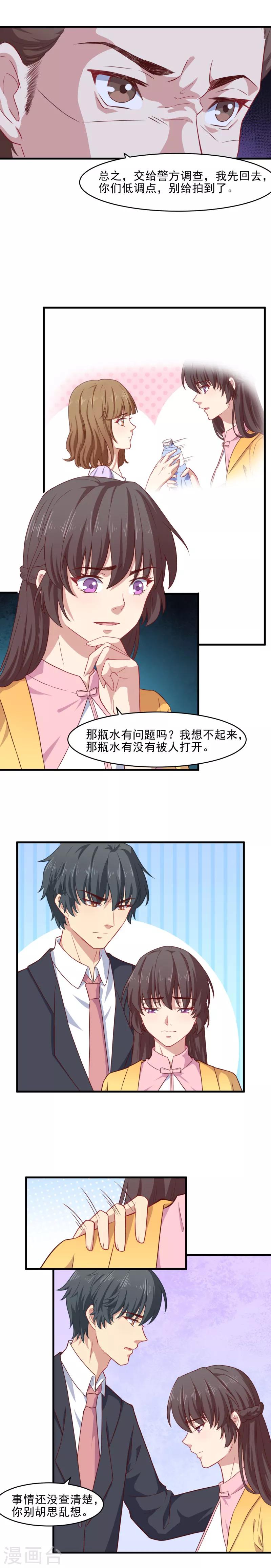 第34话 跳进黄河也洗不清-第34话