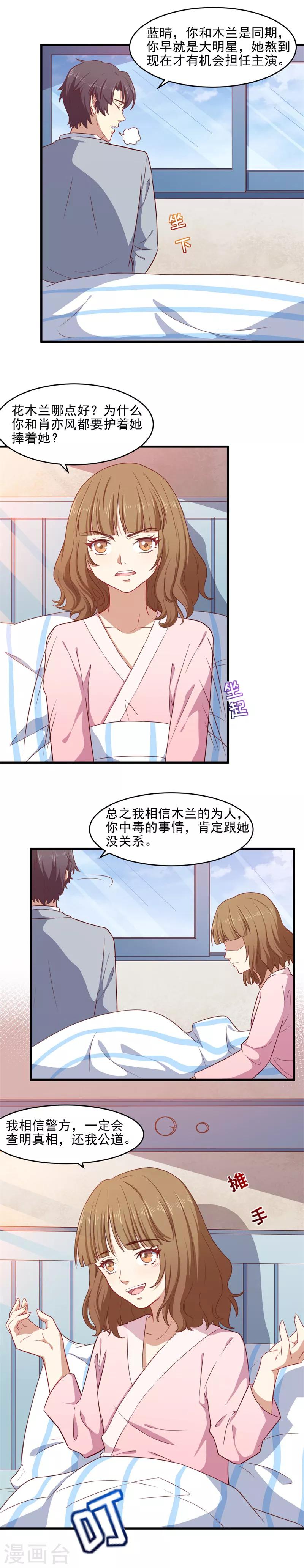 第34话 跳进黄河也洗不清-第34话