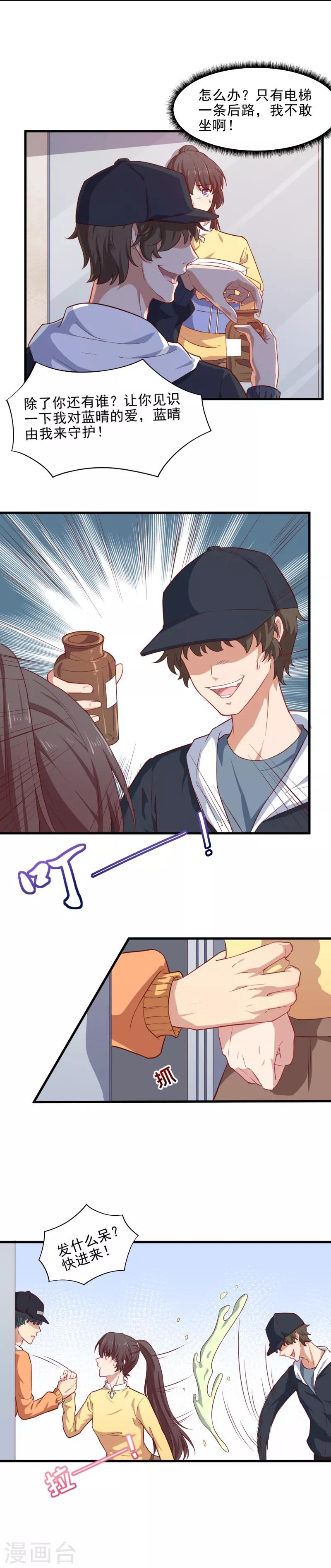 第36话 患难见真爱-第36话