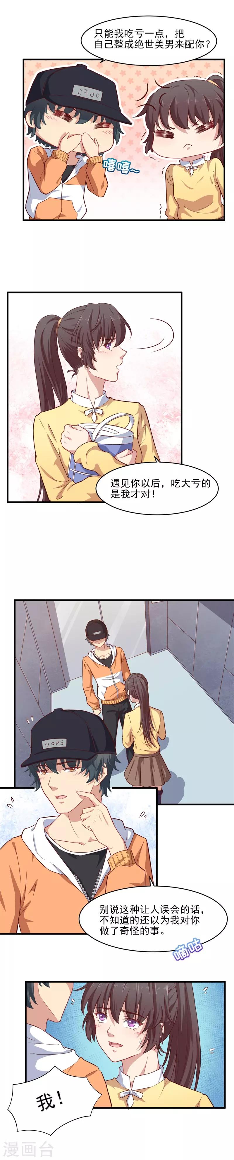 第36话 患难见真爱-第36话
