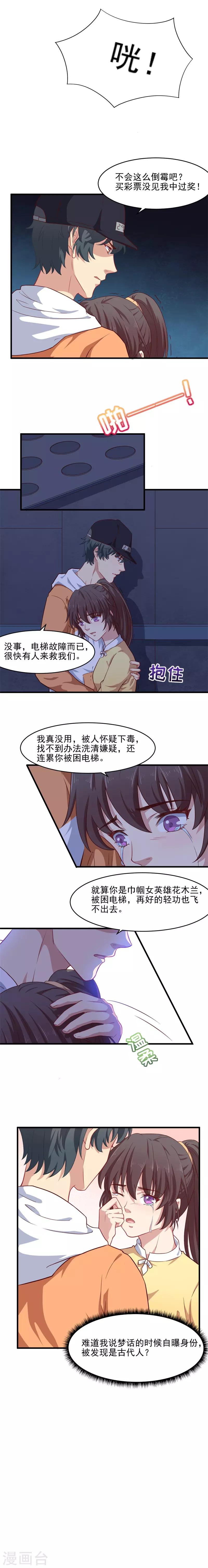第36话 患难见真爱-第36话