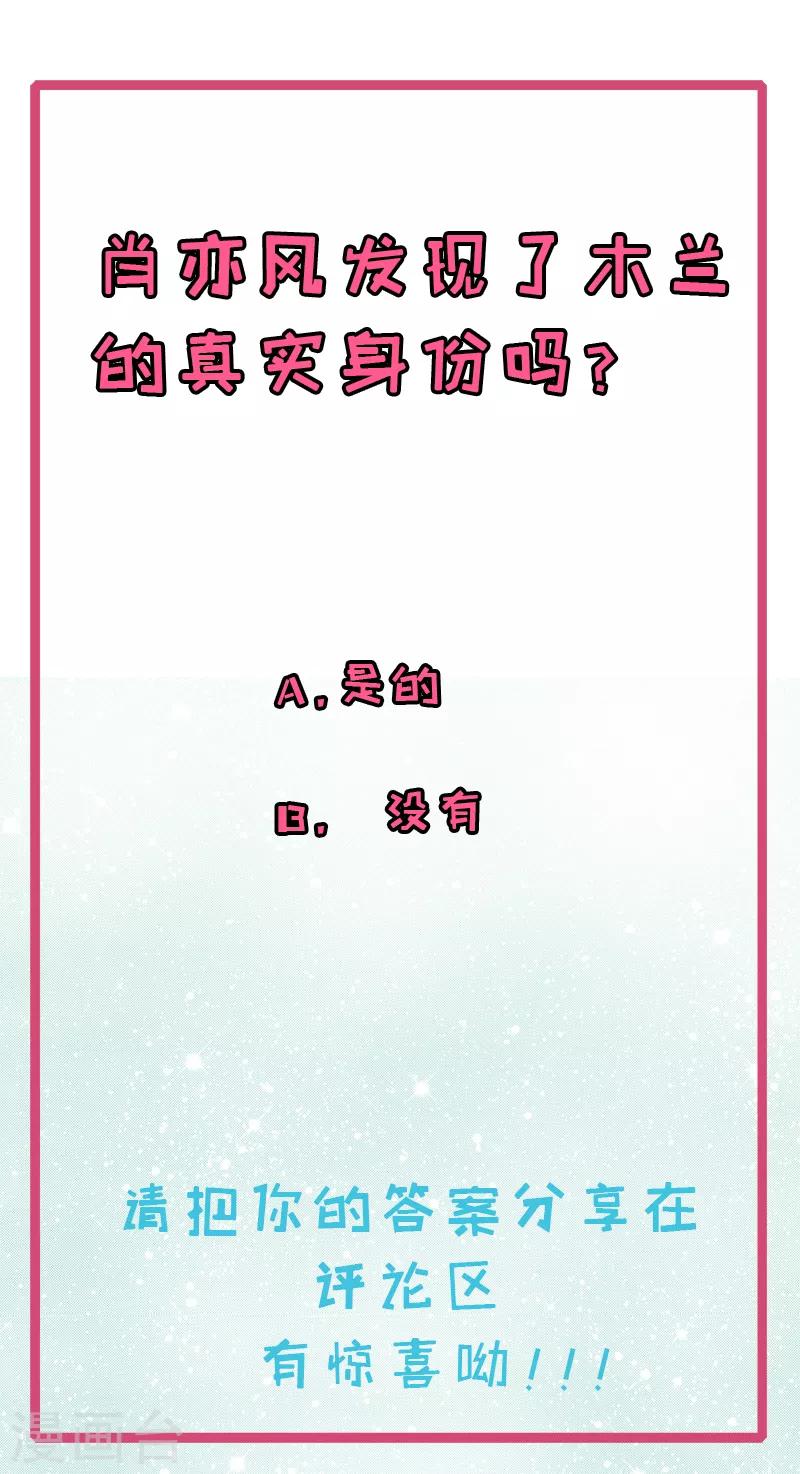 第36话 患难见真爱-第36话