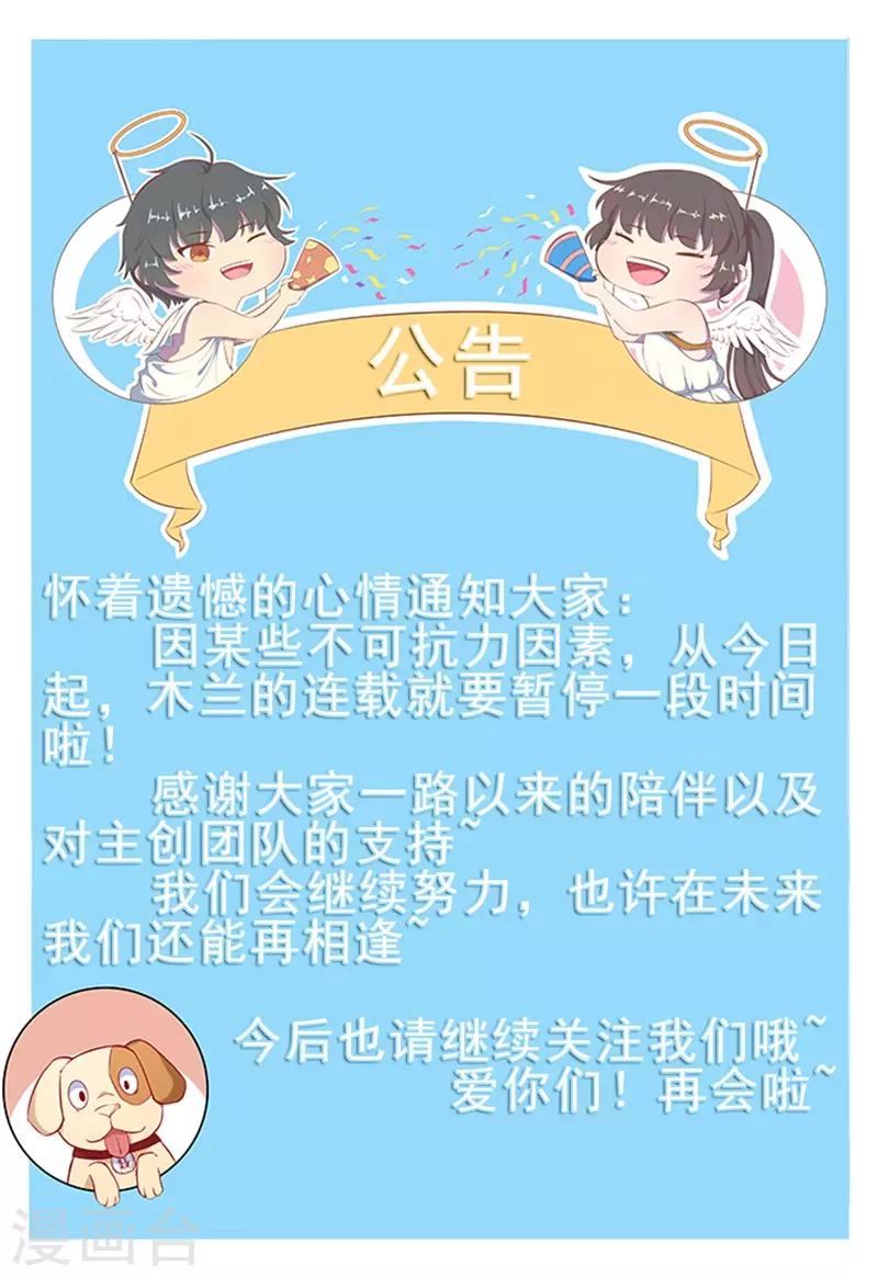 第36话 患难见真爱-第36话