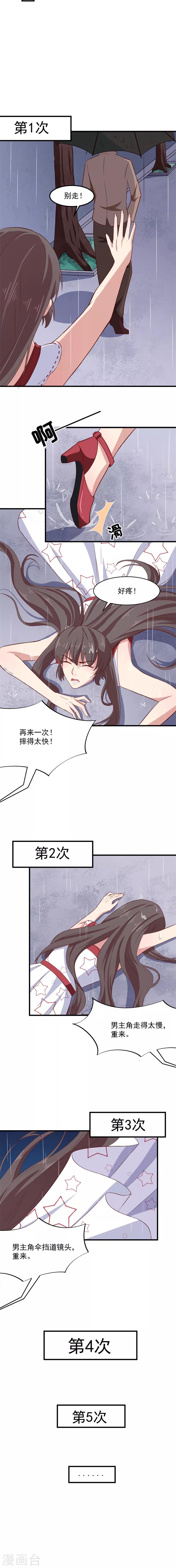 第6话 药不能乱吃-第6话