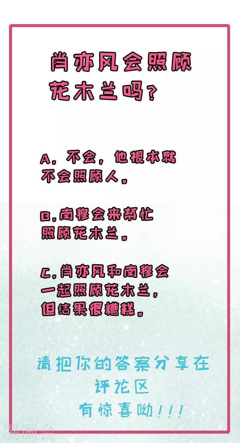 第6话 药不能乱吃-第6话