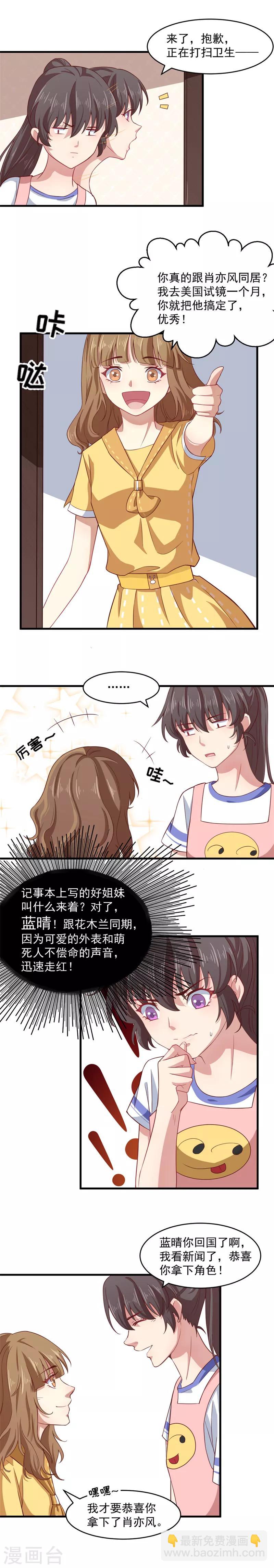 第8话 腥风血雨都不怕，怕什么流言蜚语？-第8话