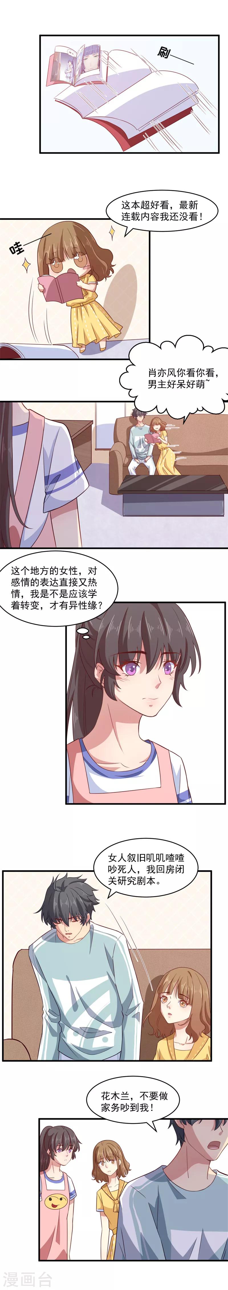 第8话 腥风血雨都不怕，怕什么流言蜚语？-第8话
