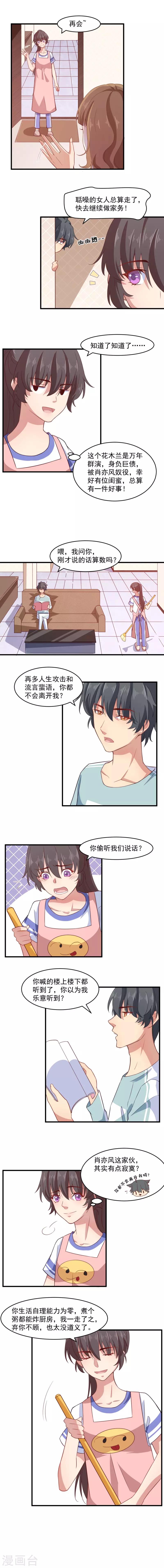 第8话 腥风血雨都不怕，怕什么流言蜚语？-第8话