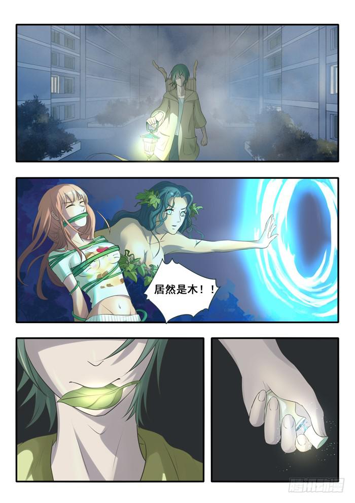第1刻下︰灯使-第2话