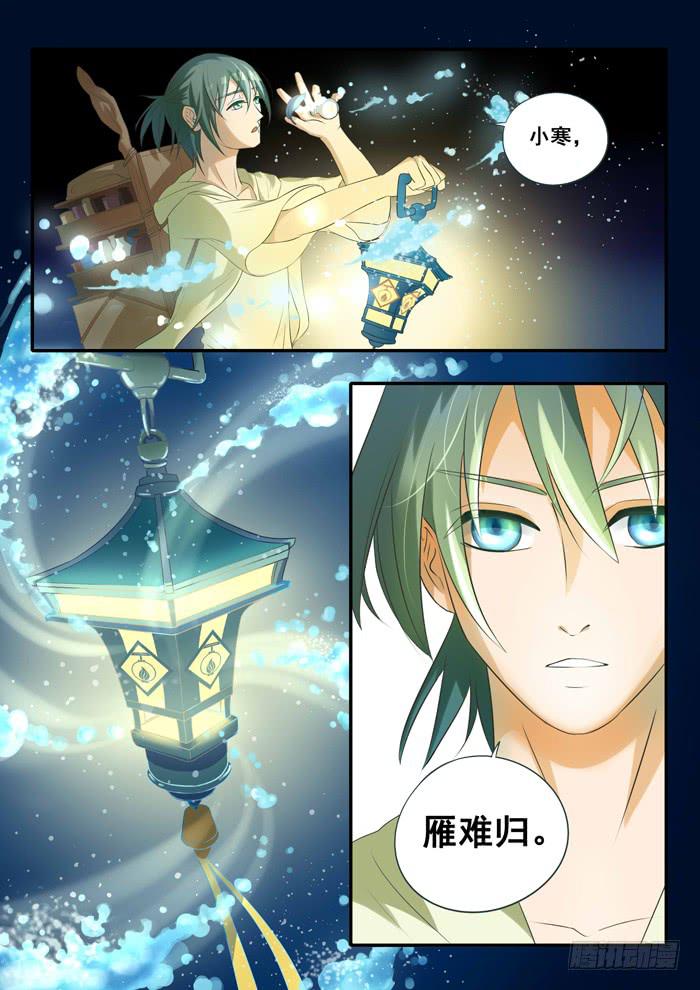 第1刻下︰灯使-第2话