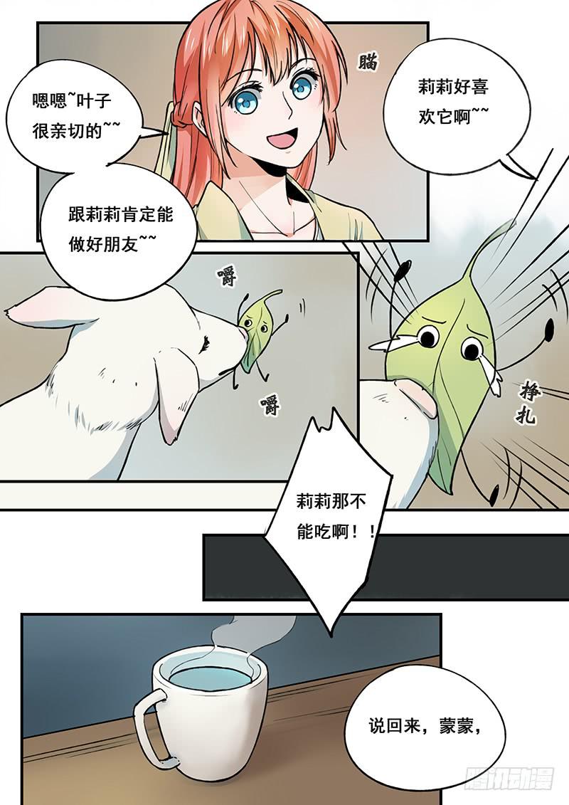 第99刻 暗妖-第102话
