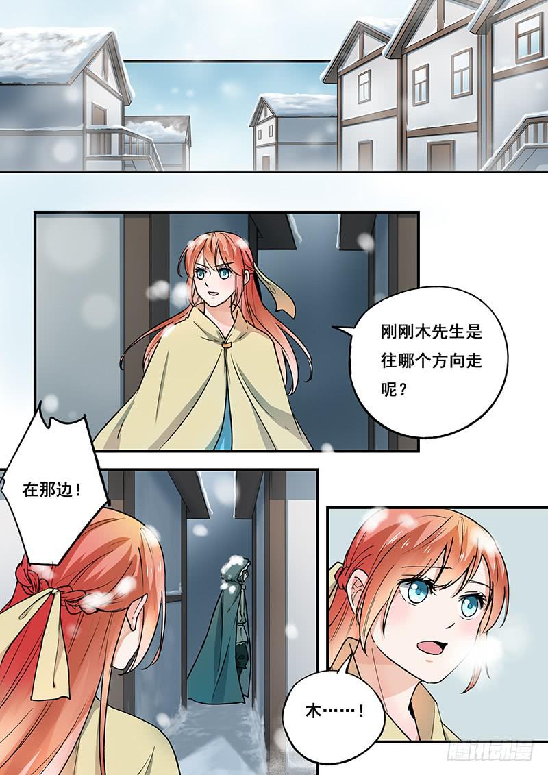 第101刻 木先生-第104话