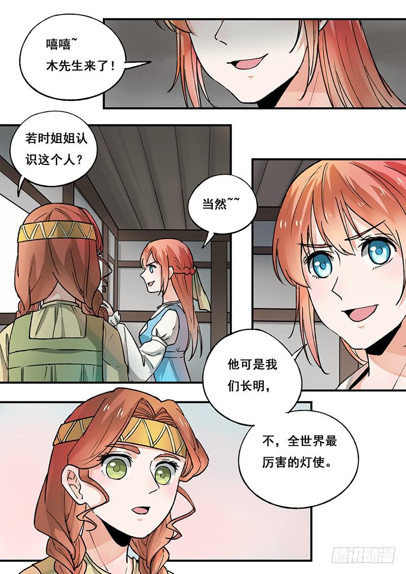 第101刻 木先生-第104话