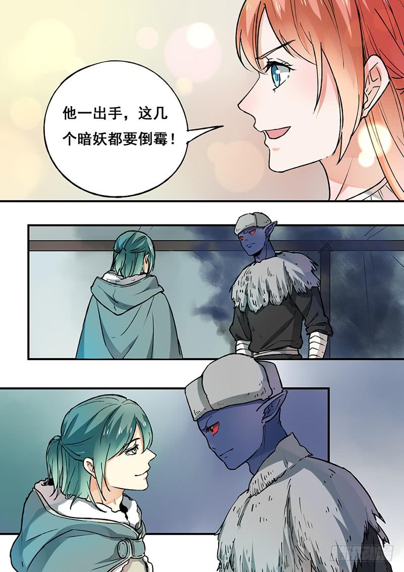 第101刻 木先生-第104话