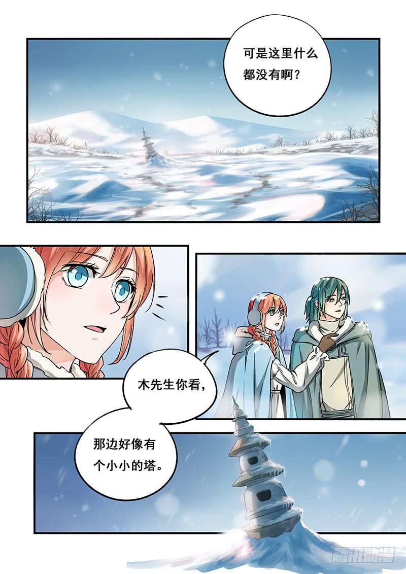 第105刻 雪地-第108话