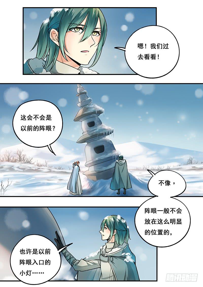 第105刻 雪地-第108话