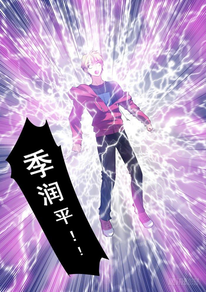 第10刻 季润平-第12话