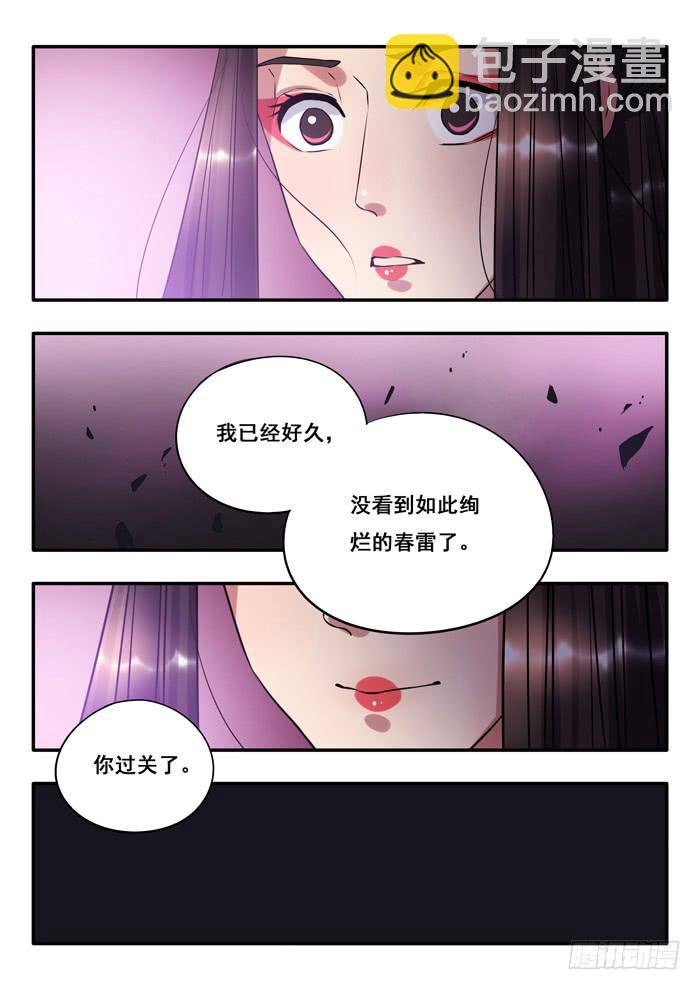 第10刻 季润平-第12话