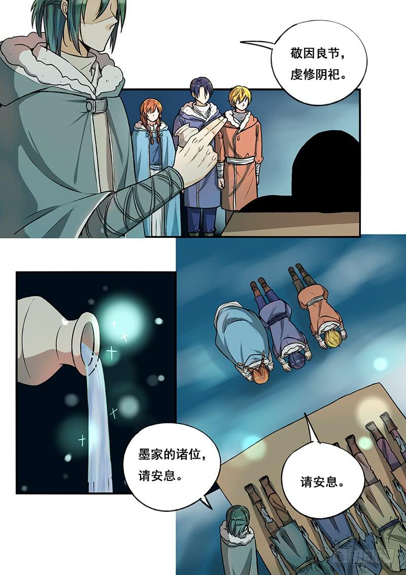 第111刻 记忆中的样子-第114话