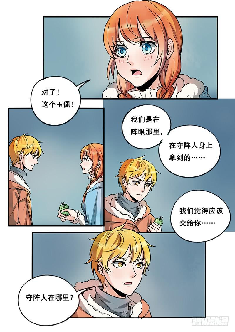 第111刻 记忆中的样子-第114话
