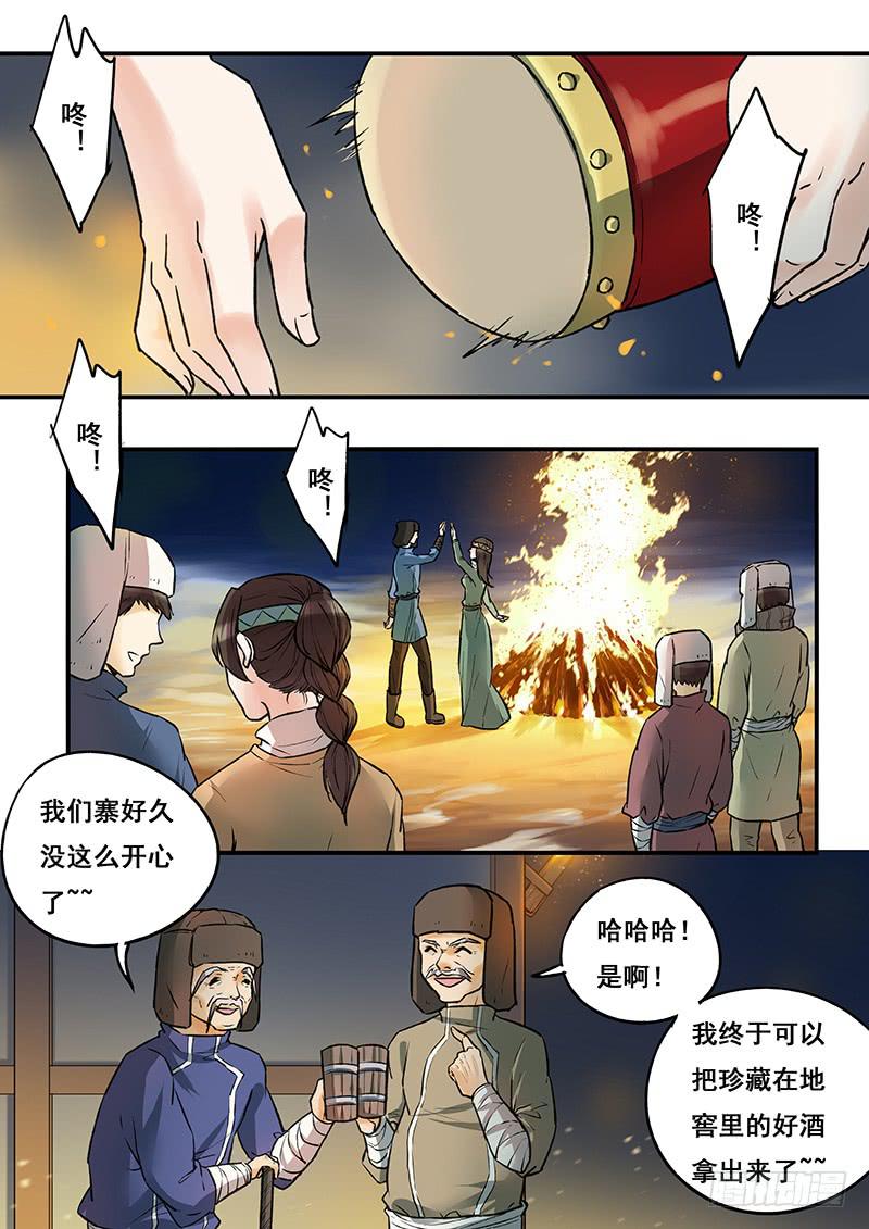 第113刻 篝火晚会-第116话