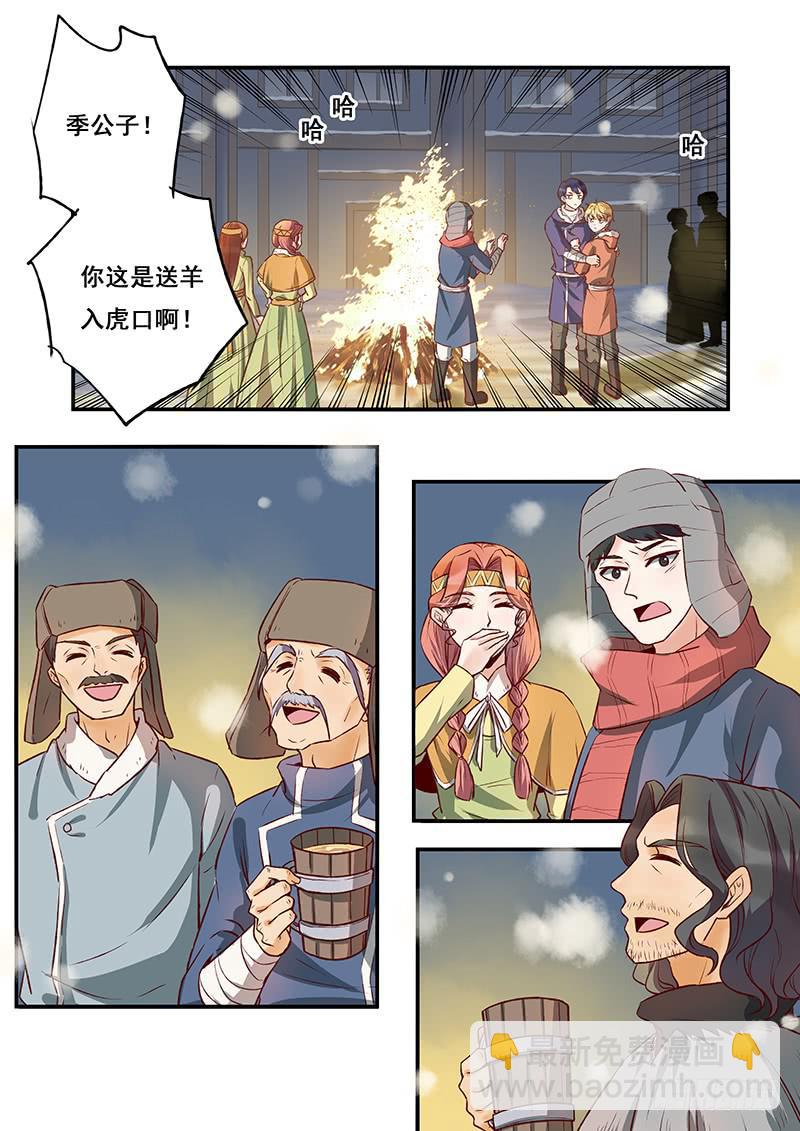 第115刻 木先生你犯规！-第118话