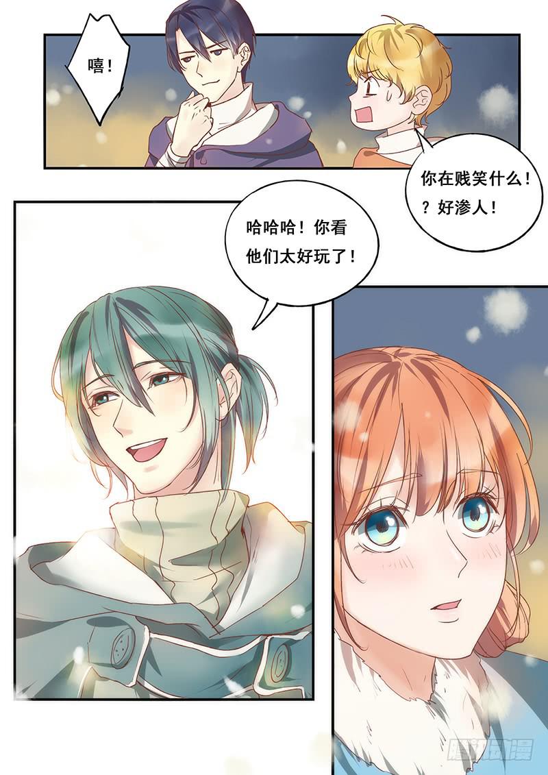 第115刻 木先生你犯规！-第118话