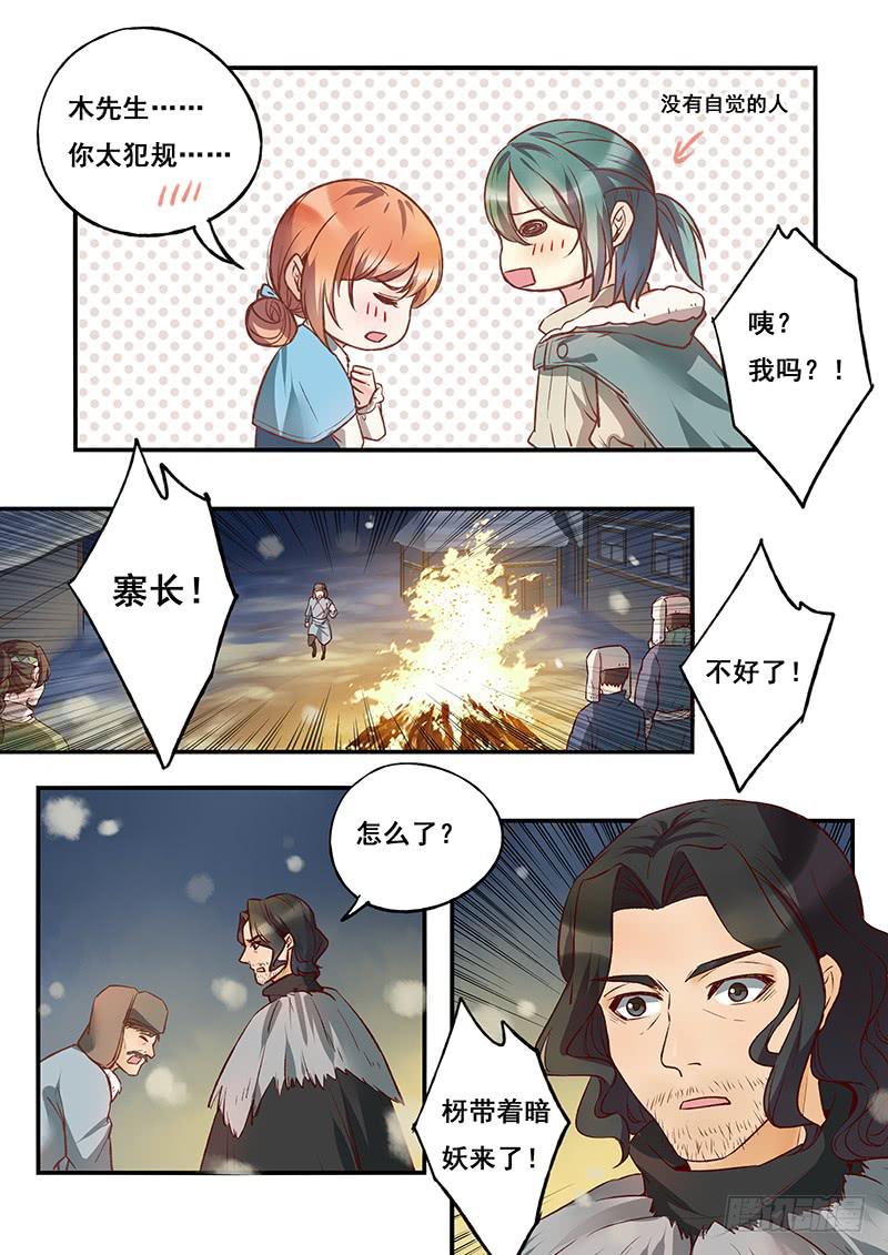 第115刻 木先生你犯规！-第118话