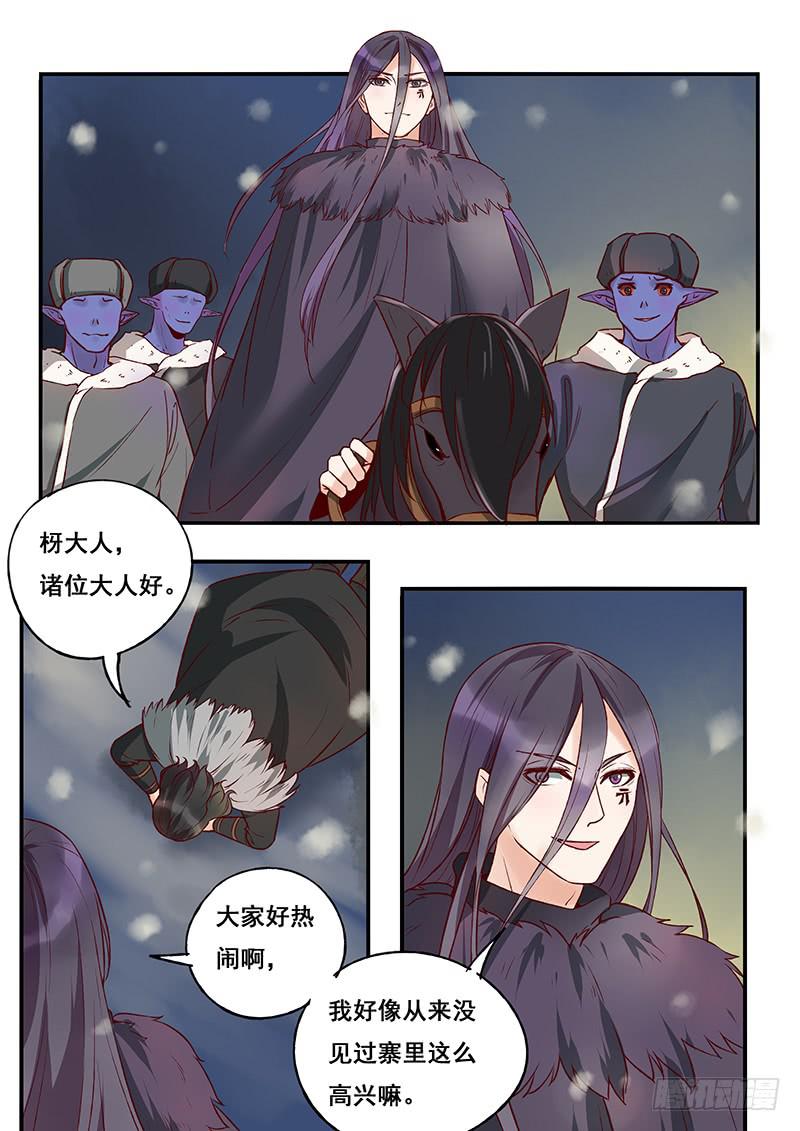 第115刻 木先生你犯规！-第118话