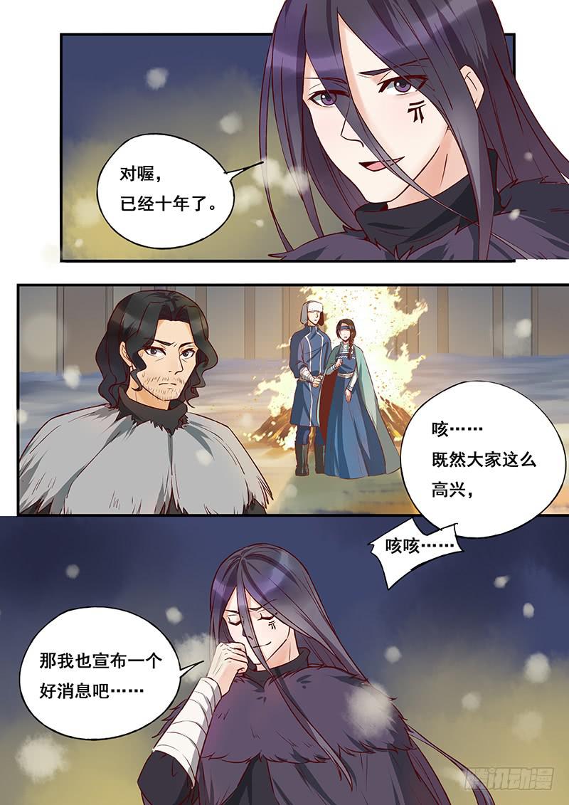 第115刻 木先生你犯规！-第118话