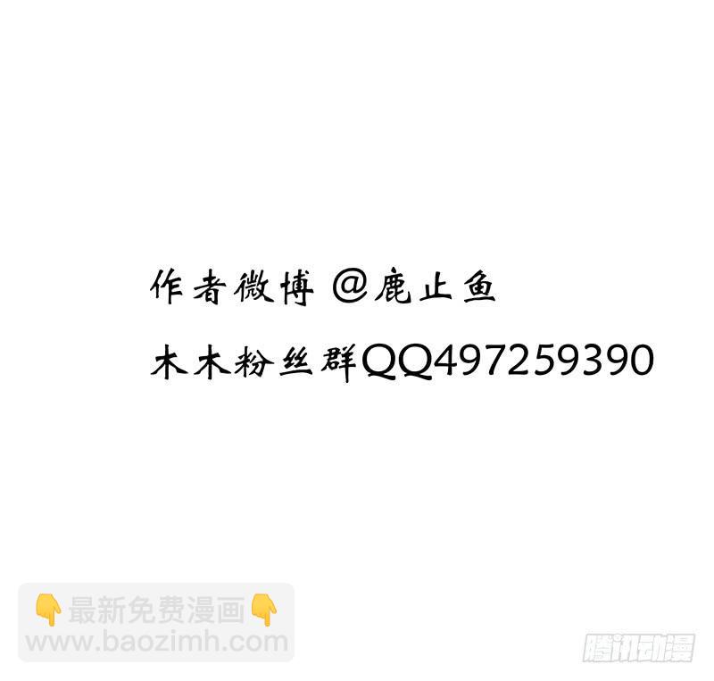第115刻 木先生你犯规！-第118话