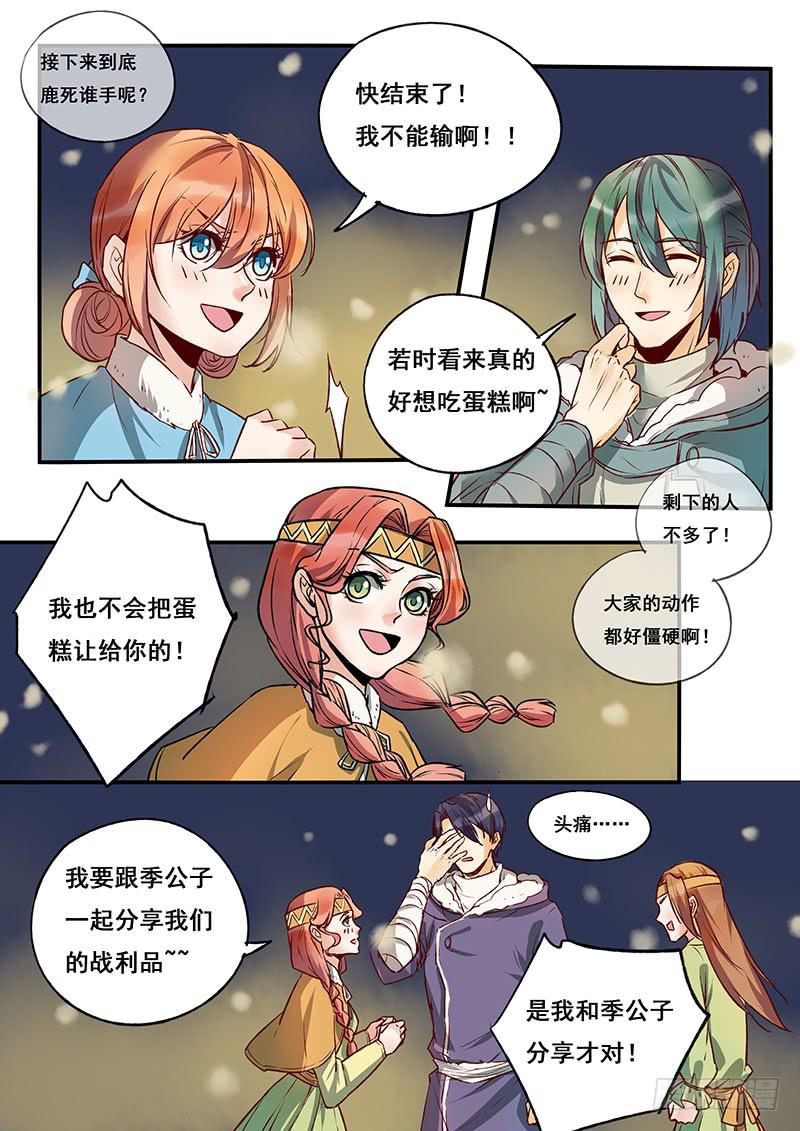 第115刻 木先生你犯规！-第118话