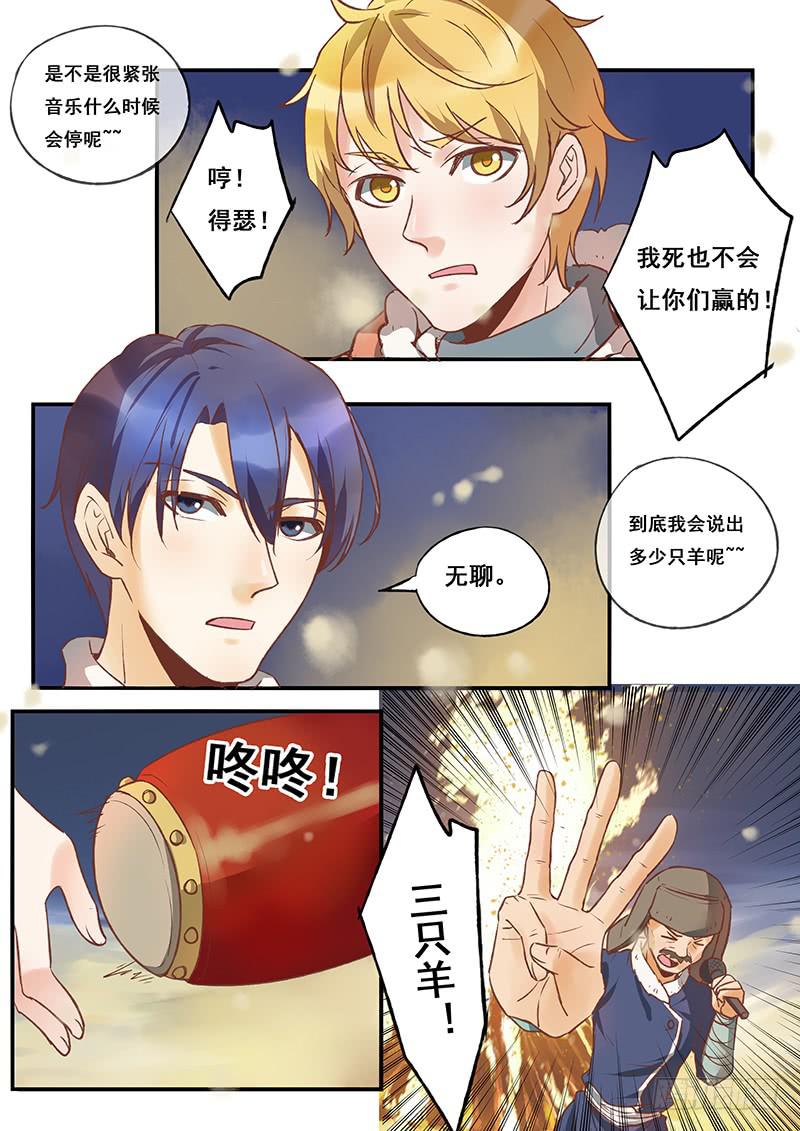 第115刻 木先生你犯规！-第118话